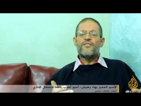 الأسير رائد موسى يواصل إضرابه عن الطعام