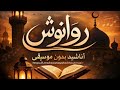 هذه كتيبة شرق غزة تحتوي بدون موسيقى إبراهيم الأحمد 