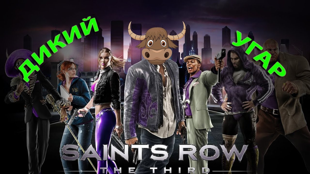 Saints secret. Saints Row third Secret.