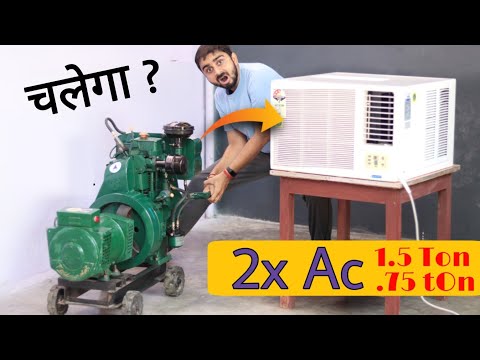 क्या जेनरेटर पे 1.5 टन का AC चलेगा ?? 2 AC on 3kva Small Generator !! Possible ?? DG at Full Load
