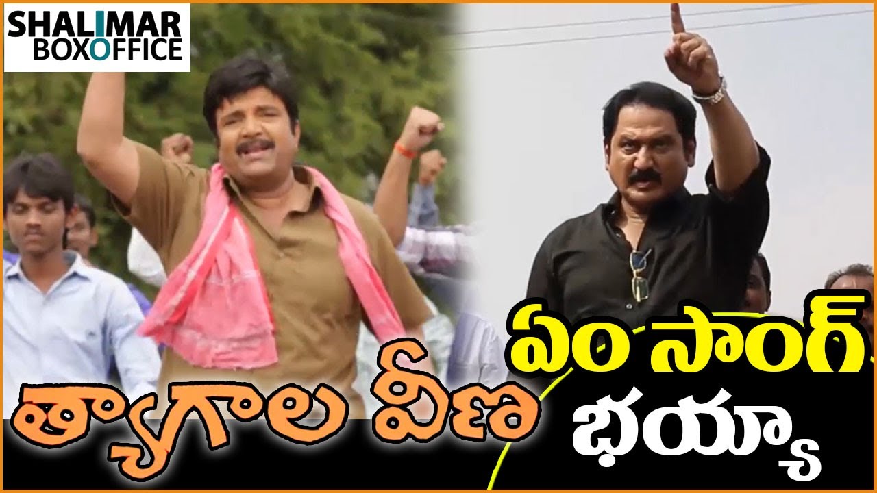 full length movies on youtube 2018 Veerulara Vidyardulara Video Song Promo || Thygalaveena Movie || Suman, Shiva Krishna