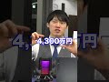 【第4回】河野玄斗とわっきゃいのチャートゼミ 切り抜き vol.1 #投資初心者#チャート分析 #fx