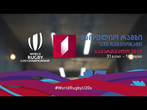31 მაისი - 18 ივნისი, 20-წლამდელთა მსოფლიო ჩემპიონატი რაგბიში - საზოგადოებრივზე