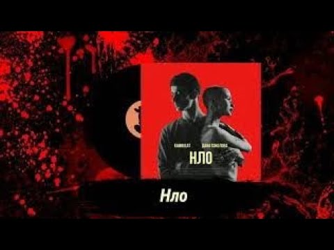 группа nlo степан. Nlo группа участники. кравц - она опять приедет (bid0nci0n remix). Stanlee nlo. Nlo клип цыгане.