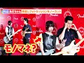 あのちゃん、霜降り明星・粗品をモノマネ!?仲良しフォトセッションをノーカットで公開 『Fender Flagship Tokyo』1日店長就任式