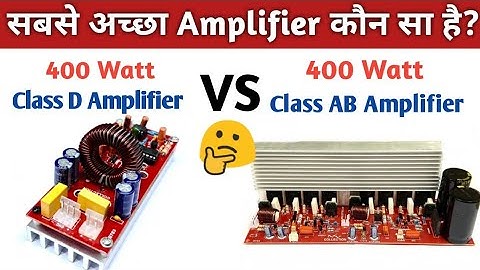 Class D Vs Class Ab Amplifier Which is better | 400 watt class d amplifier board | mv collection