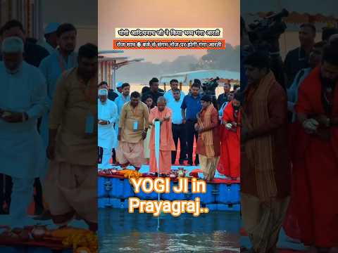 प्रयागराज में योगी जी ने किया गंगा आरती 🙏#prayagraj #viral #shorts #video #reels #feed #shortsfeed