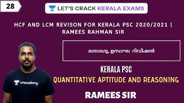 HCF and LCM Revison | Kerala PSC 2020/2021 | Ramees Rahman Sir