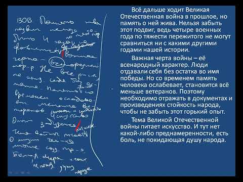 Разбор 1 варианта из сборника Егораевой / Русский язык ОГЭ