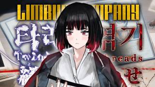 limbus Company Intervallo Vii1sheathing And Unsheathing My Amnesia Blade 1 Million Times