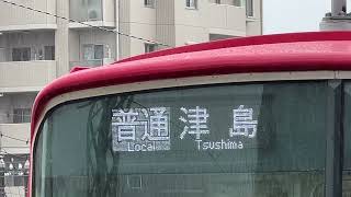 名鉄6800系前面フルカラーLED種別、行先表示器 津島駅にて - YouTube