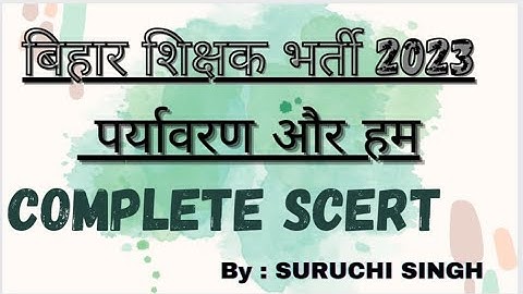 BPSC TRE |LAST MINUTE REVISION| SCERT |EVS |CLASS-5| BY --SURUCHI SINGH