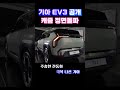 기아 EV3 공개 캐즘 정면돌파