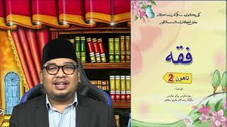 FEQAH TAHUN 2 | TAJUK PERTAMA (1.3) : NAJIS MUHAFAFAH