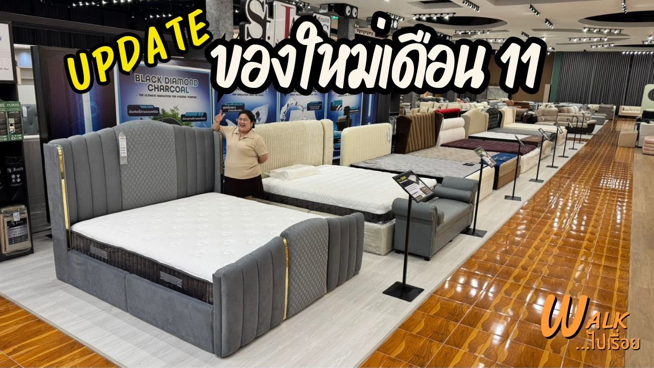 แต่งบ้านสิ้นปีมาทางนี้..ของใหม่เพียบ!!  I Walkไปเรื่อย