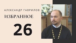 картинка: 26. Как перестать убегать от боли? 31.01.2018