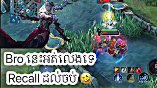 លេងធម្មតាទៅ កុំចឹងអី 🤦 ( Carmilla Rank Gameplay )