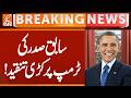 Former President's harsh criticism of Trump! | Breaking News | GNN