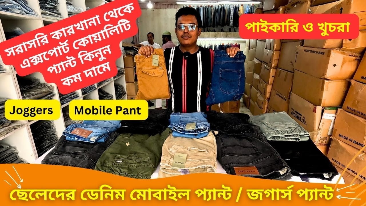 Mobile Pant Price In Bangladesh mobile-pant-price-in-bangladesh