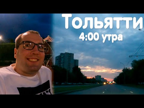Ночной Тольятти /