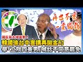 反罷免運動