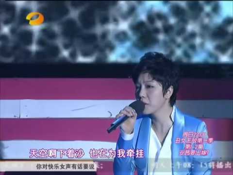 2009快乐女声全国总决赛4进3----李霄云+游鸿明 《下沙》