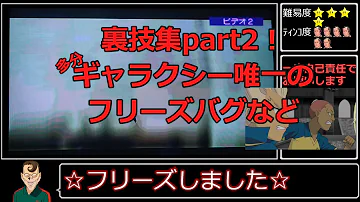 マリオギャラクシー バグ Mp3 マリオギャラクシー バグ Mp3