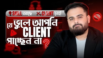 Client Communication Skills Hacks