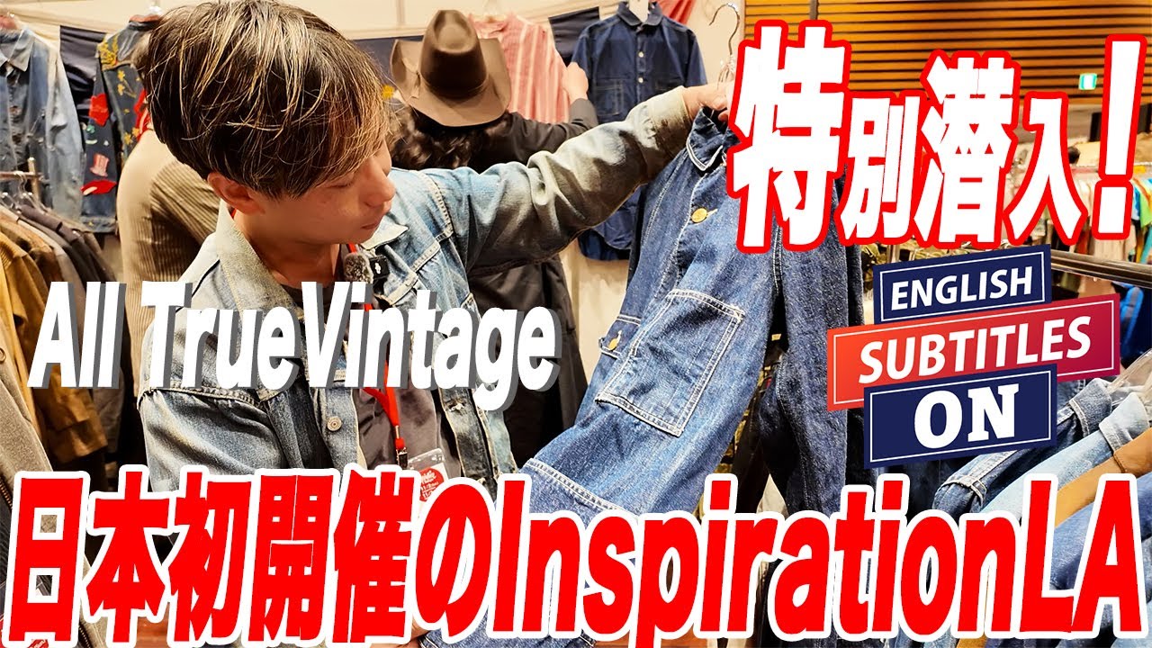 【日本初開催】ヴィンテージの祭典Inspiration Tokyoに潜入！【古着/ヴィンテージ】