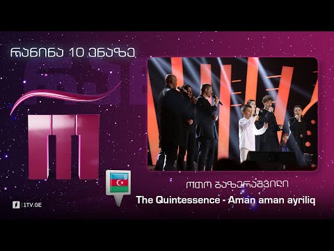 ოთო ბაზერაშვილი & The Quintessence - Aman aman ayriliq