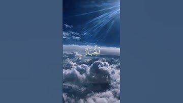 أواخر سورة الحشر بصوت الشيخ عبد الباسط عبد الصمد