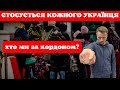 Стосується кожного українця за кордоном