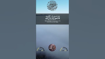 القران الكريم بصوت جميل جدا جدا #القران  #القران_الكريم  #تلاوه