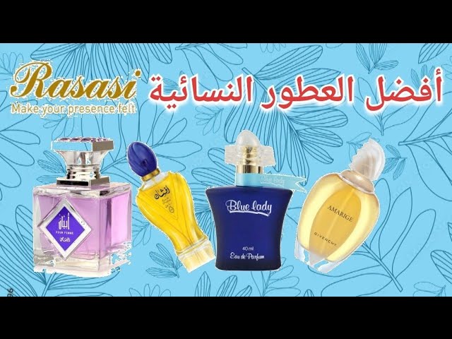 أقوى عطور الرصاصي❤️ثباتا وفوحانا للنساء Top Rasasi Perfumes For Women|  Cheap Long Lasting Fragrance - YouTube