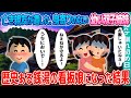 【２ch馴れ初め】亡き親友が遺した身寄りのない双子姉妹→歴史ある銭湯の看板娘になってもらった結果【ゆっくり】