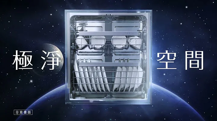 全方位新淨界 | Panasonic嵌入式自動洗碗機 NP-2KTBGR1TW  洗.烘.存. 一次完成 - 天天要聞
