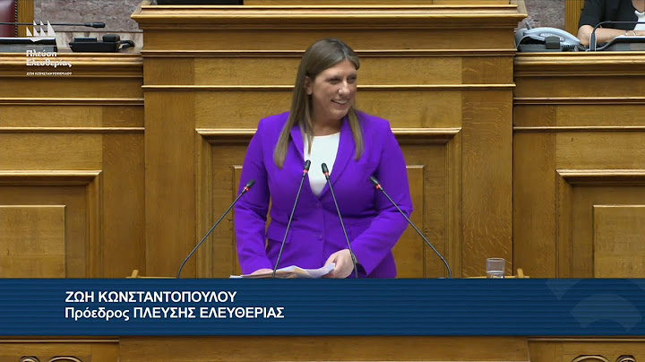 Η ομιλία της Ζωής Κωνσταντοπούλου στην Ολομέλεια της Βουλής (19/6/25)
