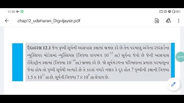 Physics class 12 chapter12 example 12.1 Brilliant school Jamnagar