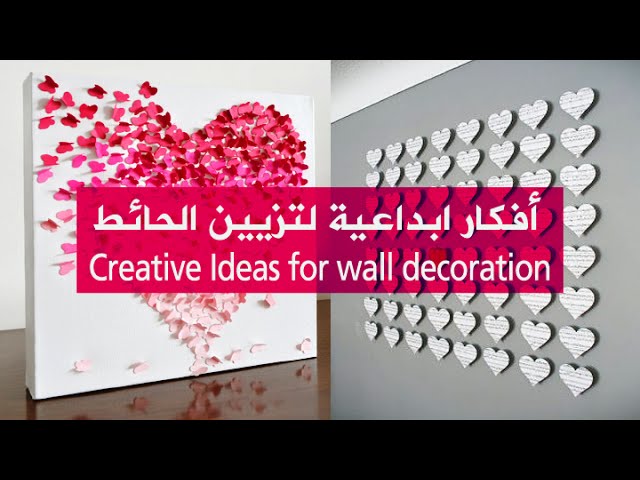 أفكار بسيطة ابداعية سهلة لتزيين جدران البيت - YouTube