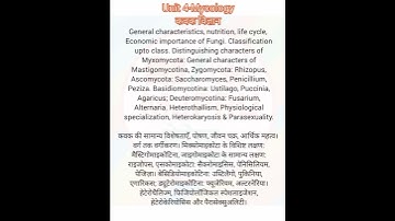 Bsc 1 Semester botany syllabus 2025
