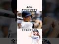 「天使と呼ばれた」PL学園桑田真澄についての雑学 #プロ野球 #甲子園 #巨人