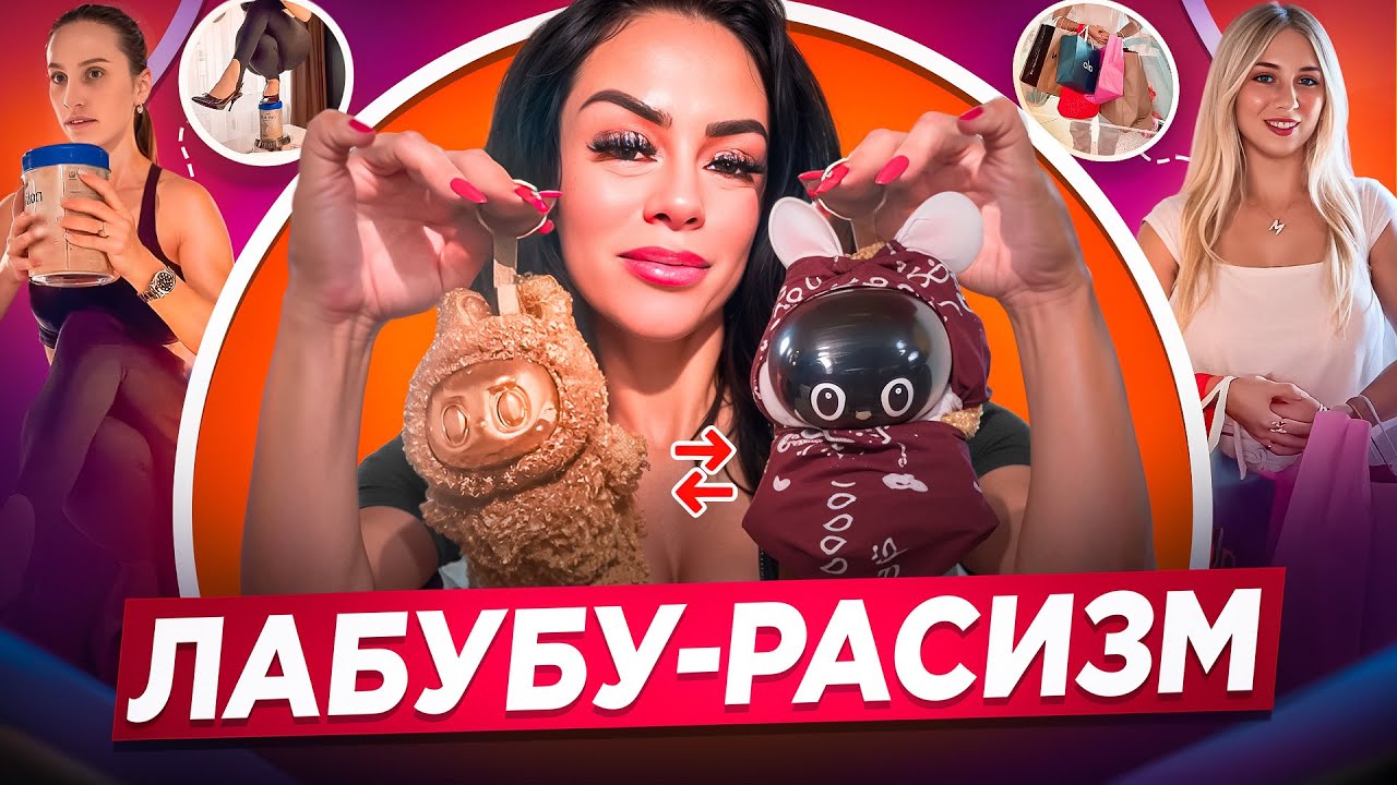 МАРНОТРАТСТВО BACK TO SCHOOL HAULS, НЕБЕЗПЕЧНИЙ STILETTO CHALLENGE, КЕНСЕЛІНГ ЛАБУБУ