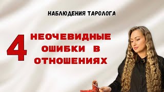 КАК НЕ ПРОИГРАТЬ В ЛЮБВИ