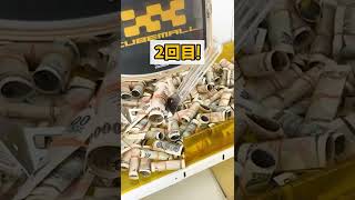 現金が取りまくれるクレーンゲームがヤバすぎた！