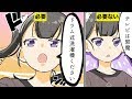 【漫画】「無駄な時間」をゼロにする最強アイテム５選【マンガ動画】