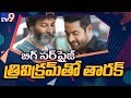 Jr NTR, Trivikram Srinivas works together again for NTR 30