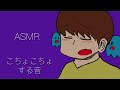 ASMR こちょこちょ と囁いたりくすぐったりする音 1時間耐久 Tickle Japanese ASMR こちょこちょ と囁いたりくすぐったりする音 1時間耐久 Tickle Japanese