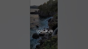 قران كريم #اكسبلور #لايك #حالات_واتس