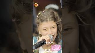 اولاد اخو العريس فاجئوه وعروسته بأغنية الفرحه الحلوه #العريس_العم #weddingtone #اغاني