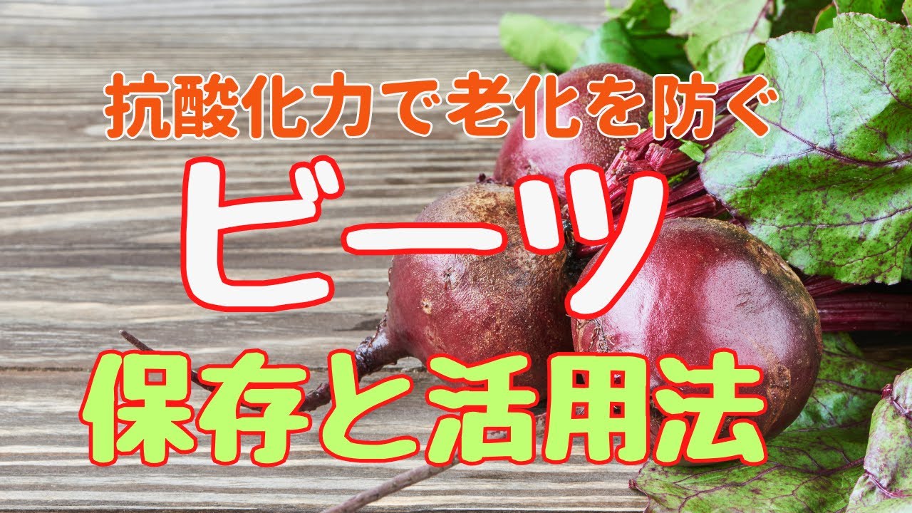 糖尿病がある場合にビートを食べることにリスクはありますか?
